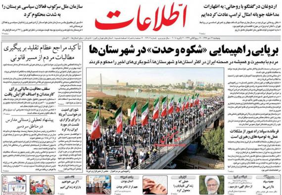 روزنامه,صفحه نخست روزنامه ها,روزنامه های 14 دی,shabnamha.ir,شبنم همدان,afkl ih,شبنم ها; 