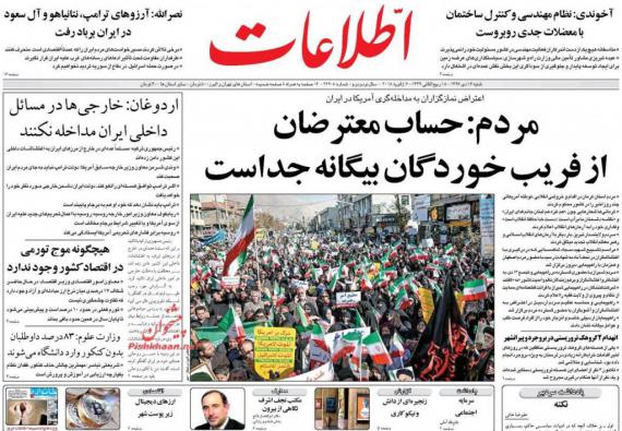 روزنامه,صفحه نخست روزنامه ها,روزنامه های 16 دی,shabnamha.ir,شبنم همدان,afkl ih,شبنم ها; 