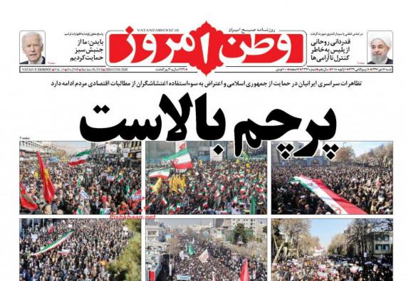 روزنامه,صفحه نخست روزنامه ها,روزنامه های 16 دی,shabnamha.ir,شبنم همدان,afkl ih,شبنم ها; 