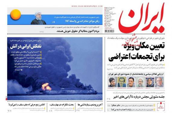 روزنامه,صفحه نخست روزنامه ها,روزنامه های 18 دی,shabnamha.ir,شبنم همدان,afkl ih,شبنم ها; 