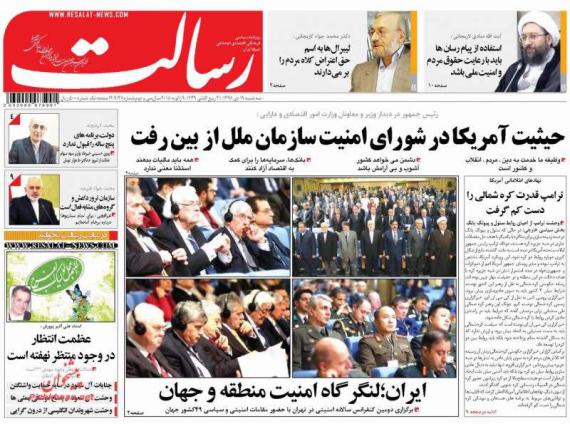 روزنامه,صفحه نخست روزنامه ها,روزنامه های 19 دی,shabnamha.ir,شبنم همدان,afkl ih,شبنم ها; 