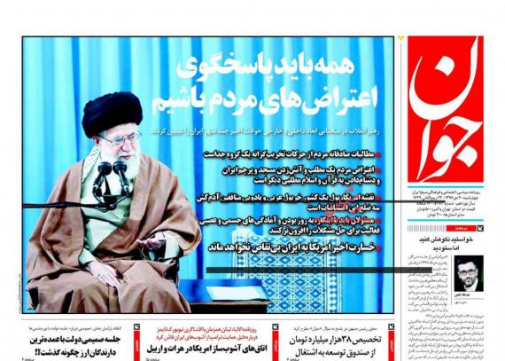روزنامه,صفحه نخست روزنامه ها,روزنامه های 20 دی,shabnamha.ir,شبنم همدان,afkl ih,شبنم ها,shabnamha.ir,شبنم همدان,afkl ih,شبنم ها; 