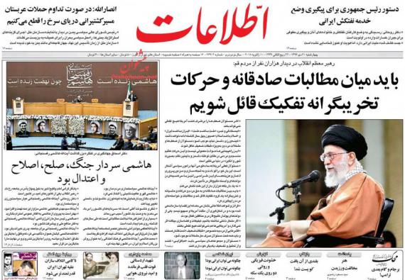 روزنامه,صفحه نخست روزنامه ها,روزنامه های 20 دی,shabnamha.ir,شبنم همدان,afkl ih,شبنم ها,shabnamha.ir,شبنم همدان,afkl ih,شبنم ها; 