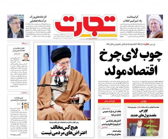 روزنامه,صفحه نخست روزنامه ها,روزنامه های 20 دی,shabnamha.ir,شبنم همدان,afkl ih,شبنم ها,shabnamha.ir,شبنم همدان,afkl ih,شبنم ها; 