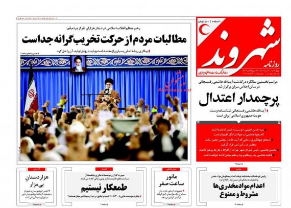 روزنامه,صفحه نخست روزنامه ها,روزنامه های 20 دی,shabnamha.ir,شبنم همدان,afkl ih,شبنم ها,shabnamha.ir,شبنم همدان,afkl ih,شبنم ها; 