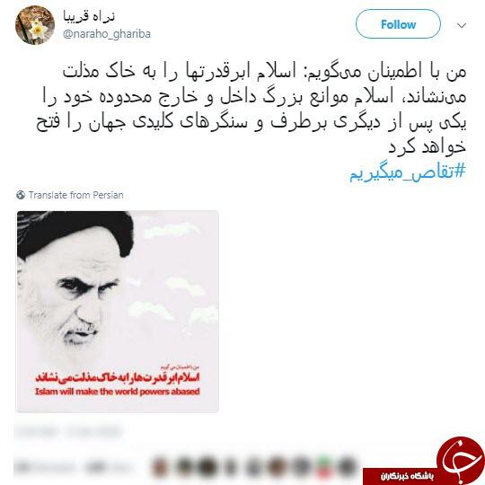 #تقاص_می گیریم,بیانات رهبر,اغتشاشات اخیر,کاربران فضای مجازی,shabnamha.ir,شبنم همدان,afkl ih,شبنم ها; 