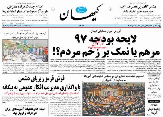 روزنامه,صفحه نخست روزنامه ها,روزنامه های 21 دی,shabnamha.ir,شبنم همدان,afkl ih,شبنم ها; 