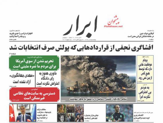 روزنامه,صفحه نخست روزنامه ها,روزنامه های 25 دی,shabnamha.ir,شبنم همدان,afkl ih,شبنم ها; 