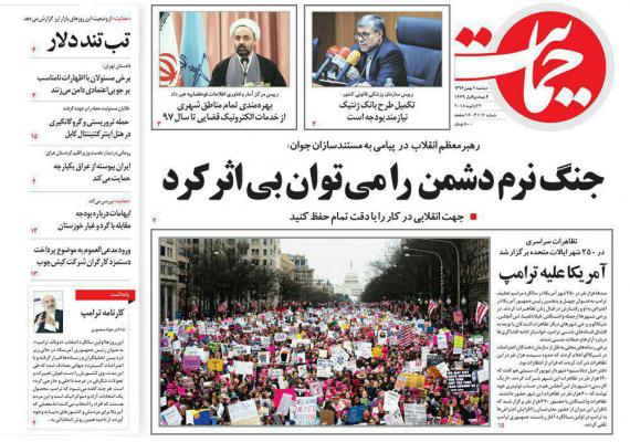 روزنامه,صفحه نخست روزنامه ها,روزنامه های 2 بهمن,shabnamha.ir,شبنم همدان,afkl ih,شبنم ها; 