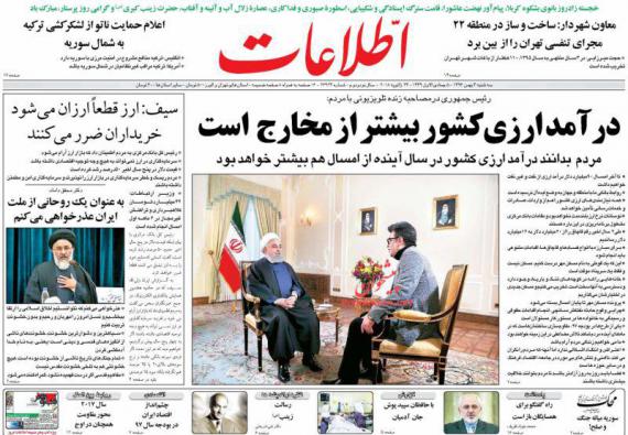 روزنامه,صفحه نخست روزنامه ها,روزنامه های 3 بهمن,shabnamha.ir,شبنم همدان,afkl ih,شبنم ها; 