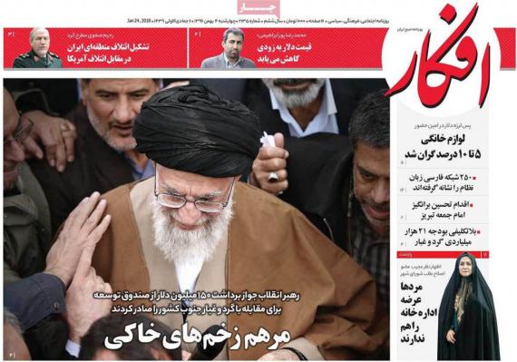 روزنامه,صفحه نخست روزنامه ها,روزنامه های 4 بهمن,shabnamha.ir,شبنم همدان,afkl ih,شبنم ها; 