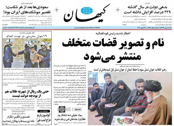 روزنامه,صفحه نخست روزنامه ها,روزنامه های 6 بهمن,shabnamha.ir,شبنم همدان,afkl ih,شبنم ها; 