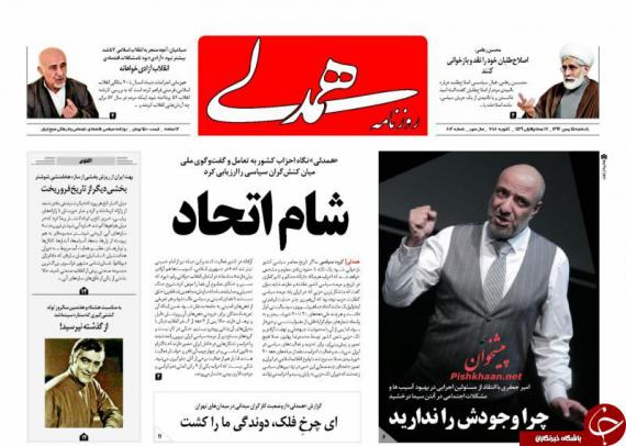 روزنامه,صفحه نخست روزنامه ها,روزنامه های 15 بهمن,shabnamha.ir,شبنم همدان,afkl ih,شبنم ها; 