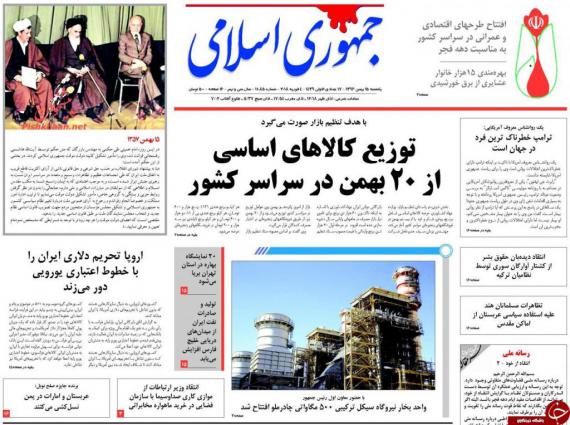 روزنامه,صفحه نخست روزنامه ها,روزنامه های 15 بهمن,shabnamha.ir,شبنم همدان,afkl ih,شبنم ها; 