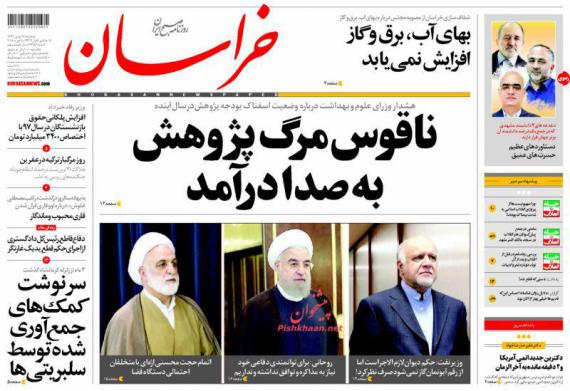 روزنامه,صفحه نخست روزنامه ها,روزنامه های 16 بهمن,shabnamha.ir,شبنم همدان,afkl ih,شبنم ها; 