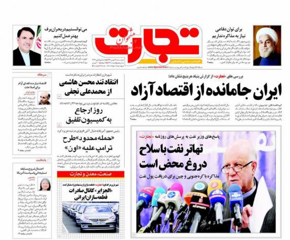 روزنامه,صفحه نخست روزنامه ها,روزنامه های 16 بهمن,shabnamha.ir,شبنم همدان,afkl ih,شبنم ها; 