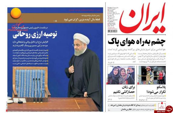 روزنامه,صفحه نخست روزنامه ها,روزنامه های 18 بهمن,shabnamha.ir,شبنم همدان,afkl ih,شبنم ها; 
