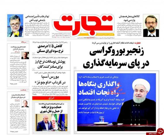 روزنامه,صفحه نخست روزنامه ها,روزنامه های 18 بهمن,shabnamha.ir,شبنم همدان,afkl ih,شبنم ها; 