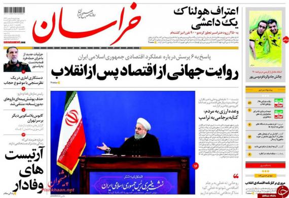 روزنامه,صفحه نخست روزنامه ها,روزنامه های 18 بهمن,shabnamha.ir,شبنم همدان,afkl ih,شبنم ها; 