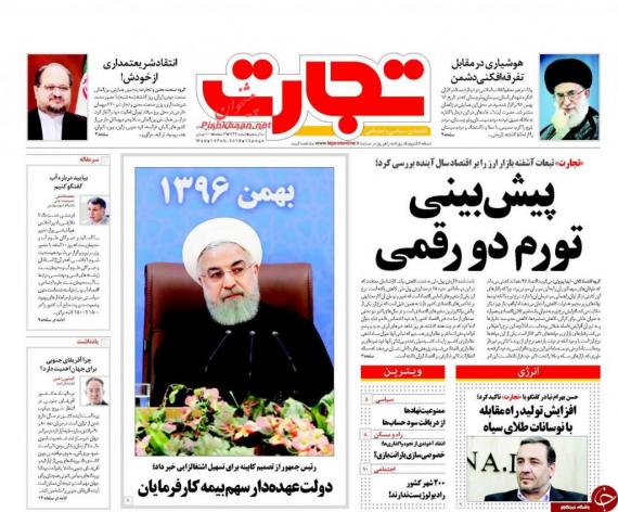 روزنامه,صفحه نخست روزنامه ها,روزنامه های 25 بهمن,shabnamha.ir,شبنم همدان,afkl ih,شبنم ها; 