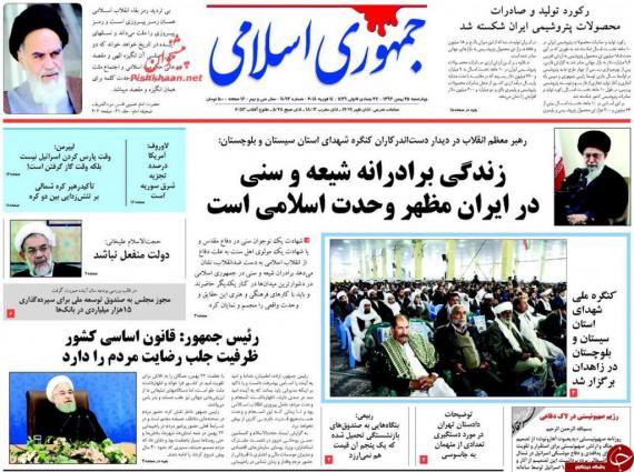 روزنامه,صفحه نخست روزنامه ها,روزنامه های 25 بهمن,shabnamha.ir,شبنم همدان,afkl ih,شبنم ها; 
