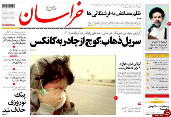 روزنامه,صفحه نخست روزنامه ها,روزنامه های 25 بهمن,shabnamha.ir,شبنم همدان,afkl ih,شبنم ها; 
