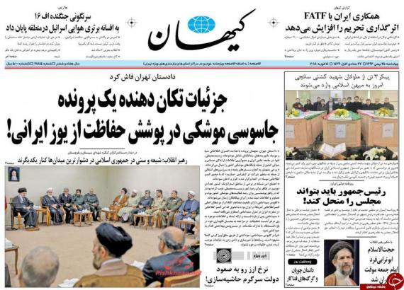 روزنامه,صفحه نخست روزنامه ها,روزنامه های 25 بهمن,shabnamha.ir,شبنم همدان,afkl ih,شبنم ها; 