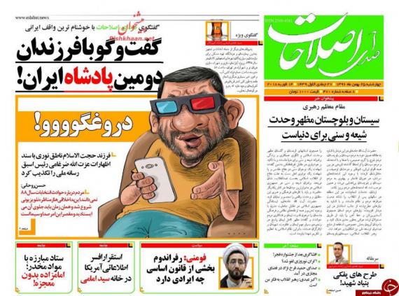 روزنامه,صفحه نخست روزنامه ها,روزنامه های 25 بهمن,shabnamha.ir,شبنم همدان,afkl ih,شبنم ها; 
