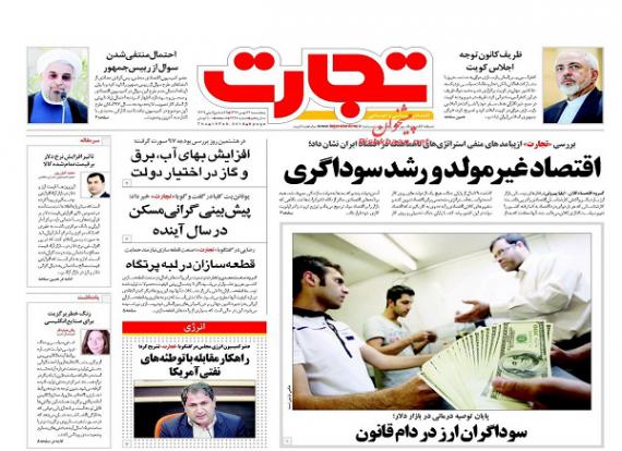روزنامه,صفحه نخست روزنامه ها,روزنامه های 26 بهمن,shabnamha.ir,شبنم همدان,afkl ih,شبنم ها; 