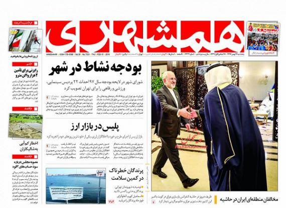 روزنامه,صفحه نخست روزنامه ها,روزنامه های 26 بهمن,shabnamha.ir,شبنم همدان,afkl ih,شبنم ها; 