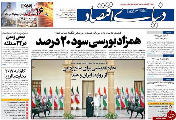 روزنامه,صفحه نخست روزنامه ها,روزنامه های29 بهمن,shabnamha.ir,شبنم همدان,afkl ih,شبنم ها; 