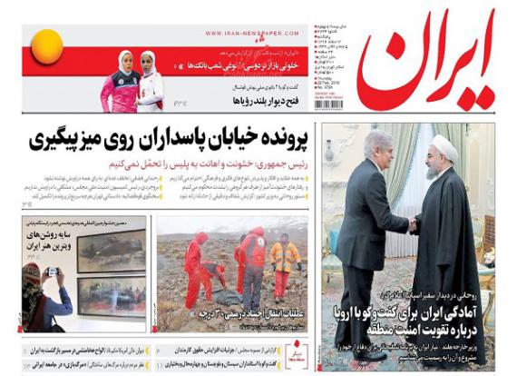 روزنامه,صفحه نخست روزنامه ها,روزنامه های 3 اسفند,shabnamha.ir,شبنم همدان,afkl ih,شبنم ها; 