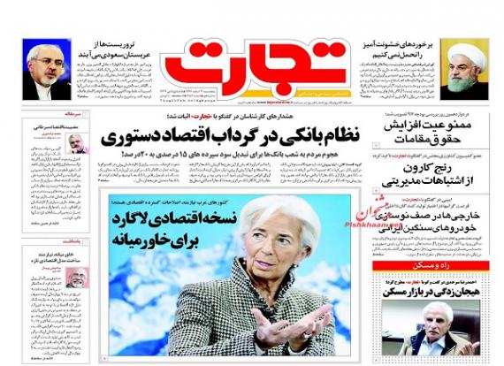 روزنامه,صفحه نخست روزنامه ها,روزنامه های 3 اسفند,shabnamha.ir,شبنم همدان,afkl ih,شبنم ها; 