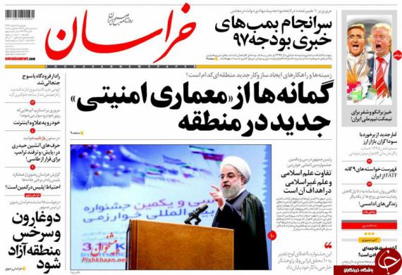 روزنامه,صفحه نخست روزنامه ها,روزنامه های 5 اسفند,shabnamha.ir,شبنم همدان,afkl ih,شبنم ها; 