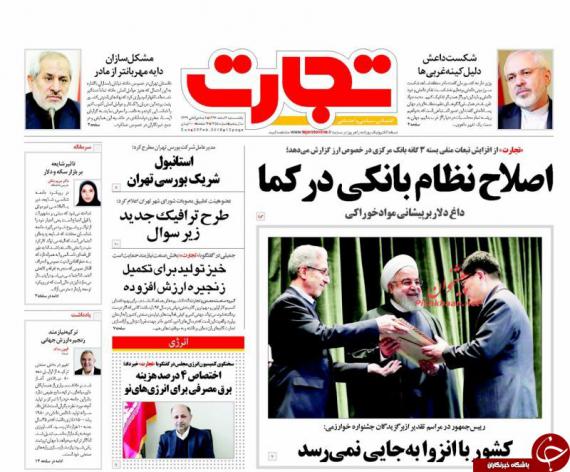 روزنامه,صفحه نخست روزنامه ها,روزنامه های 5 اسفند,shabnamha.ir,شبنم همدان,afkl ih,شبنم ها; 