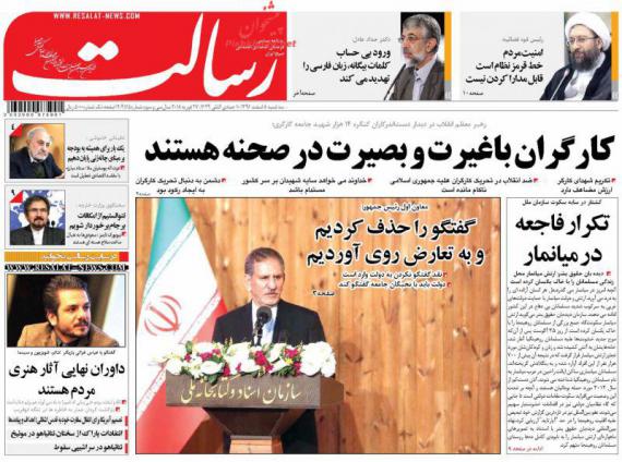 روزنامه,صفحه نخست روزنامه ها,روزنامه های  8 اسفند,shabnamha.ir,شبنم همدان,afkl ih,شبنم ها; 