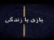  مستند معضل رمالی 