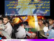 شبنم ها, shabnamha,shabnamha.ia afkl ih, شبنم همدان, عکس نوشت, بیانات رهبر, انتفاضه فلسطین