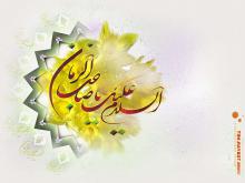  آغاز امامت یوسف زهرا (سلام الله علیها)