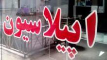 فقه در مورد موزدایی بدن و اپیلاسیون چه می‌گوید؟ 