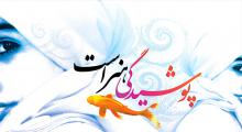 عنوان روزهای هفته عفاف و حجاب اعلام شد