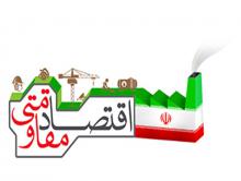 شاخص­های اسلام آمریکایی در بیانات امام و رهبری