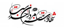 به بهانه شهادت سردار حاج حسین همدانی: 