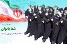  ایفای موفق نقش مادری و پایه ریزی اقتصاد مقاومتی در خانه مهم ترین وظیفه امروز زنانی بسیجی 