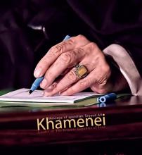 عکس نوشته/ دومین نامه رهبر انقلاب به جوانان اروپا