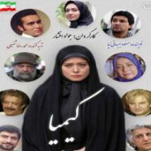 طعنه معنادار کارگردان «کیمیا» به منتقدان