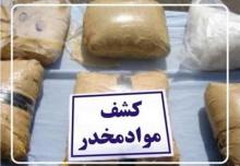 یک کیلوگرم هروئین از زوج همدانی کشف شد یک کیلوگرم هروئین از زوج همدانی کشف شد