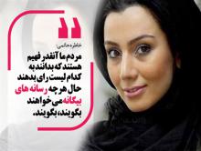 فتوتیتر/نظر هنرمندان و بازیگران در رابطه با لیست انگلیسی و مفاسد اقتصادی(2)