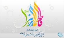 چرا حضرت زهرا(س) را انسیةالحورا می‌نامند؟