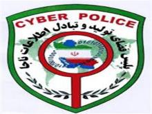 ناجا پلیس فتا برداشت حساب